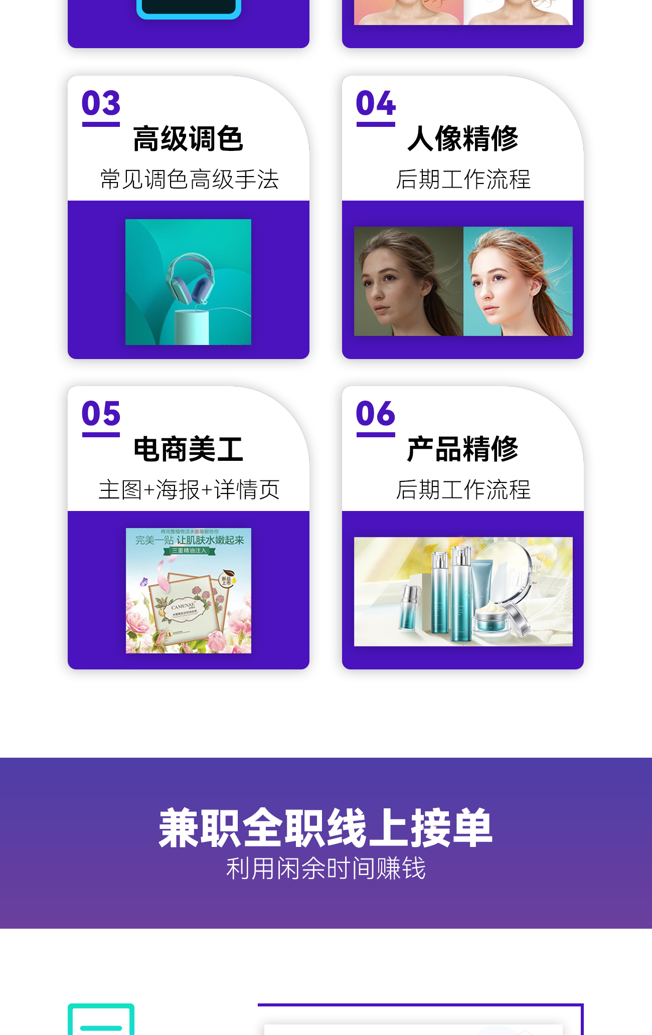 培训课程-淘宝美工_02.jpg