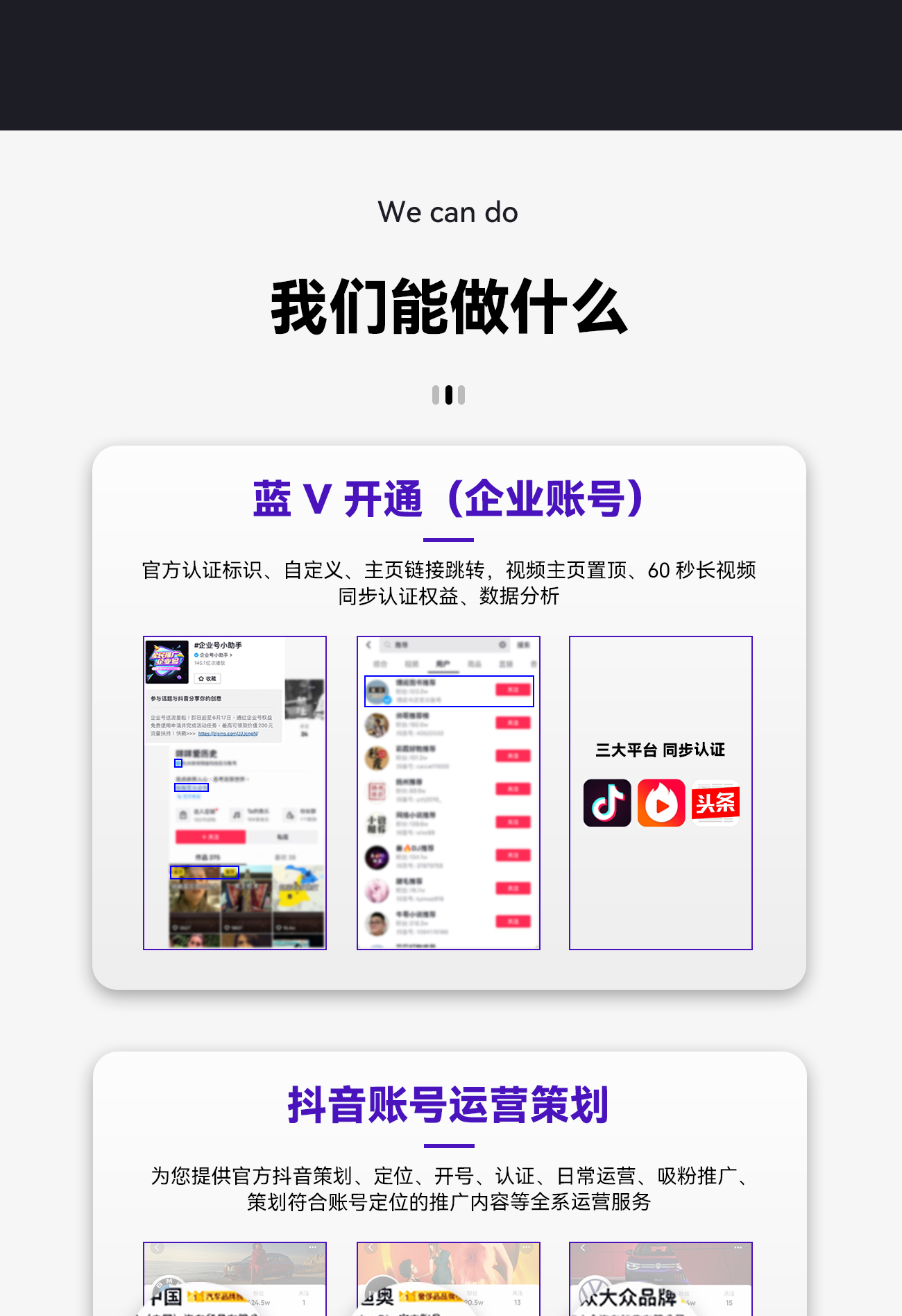 公司网站-抖音运营-1300_04.jpg