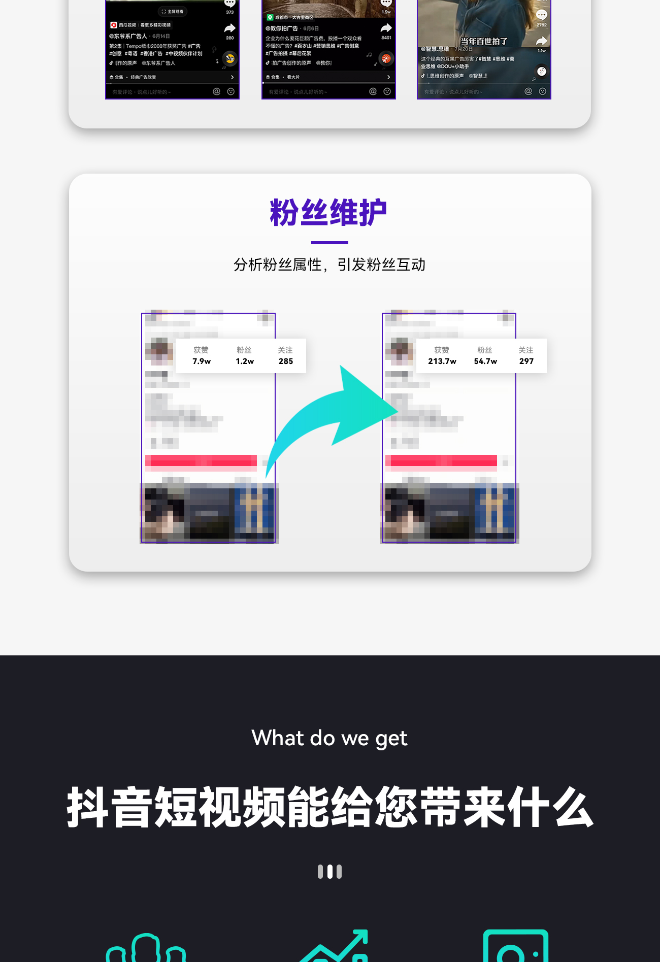 公司网站-抖音运营-1300_06.jpg