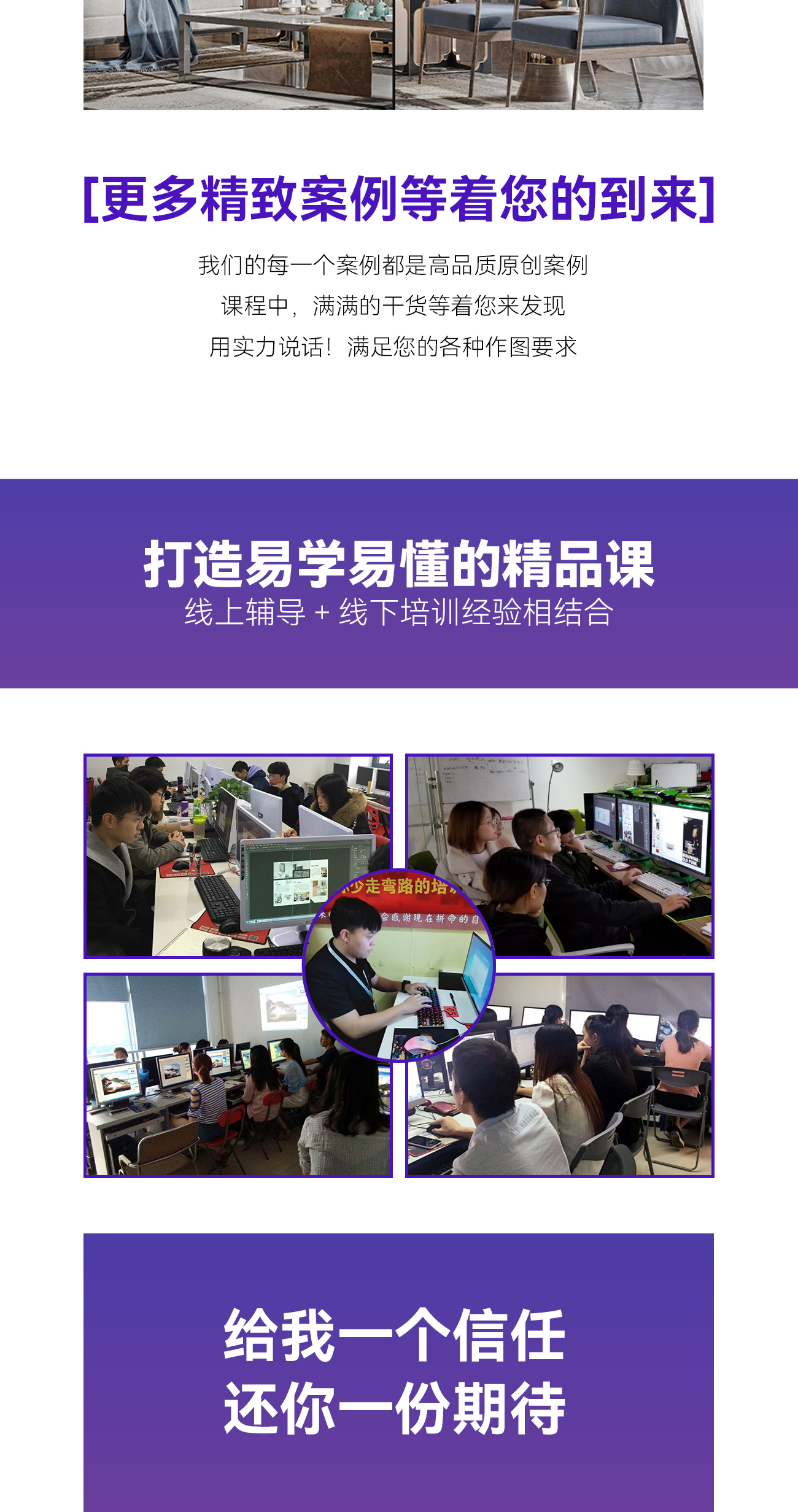 培训课程-室内设计-1300_10.jpg