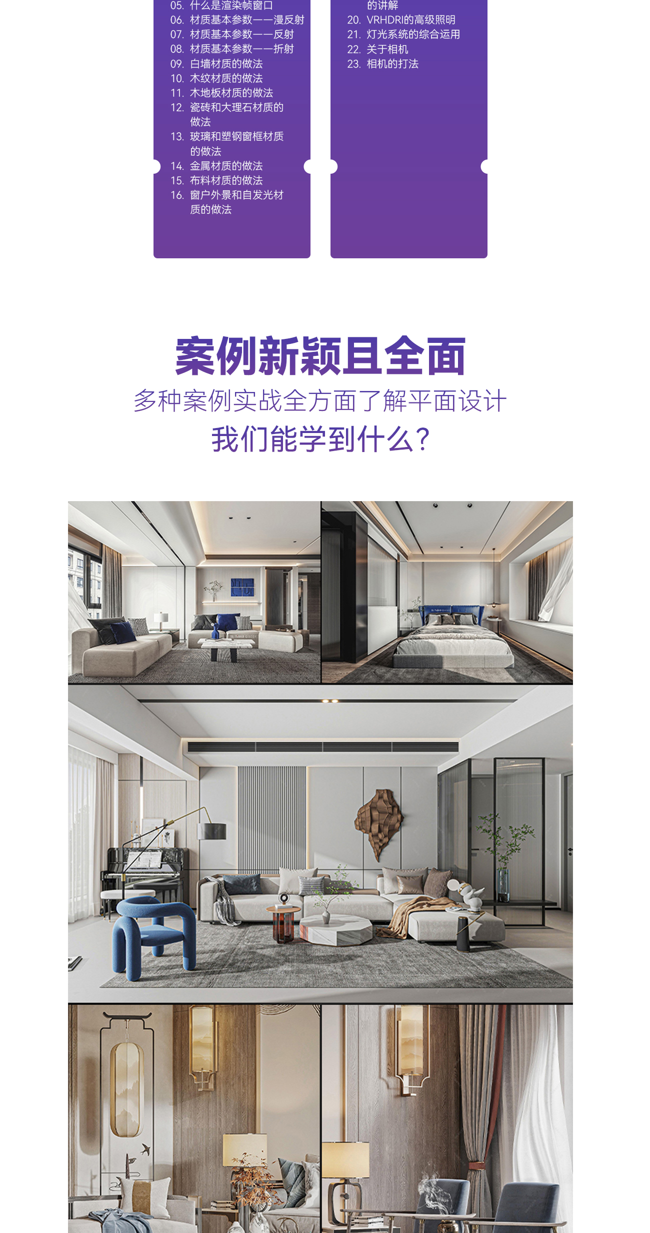 培训课程-室内设计-1300_09.jpg