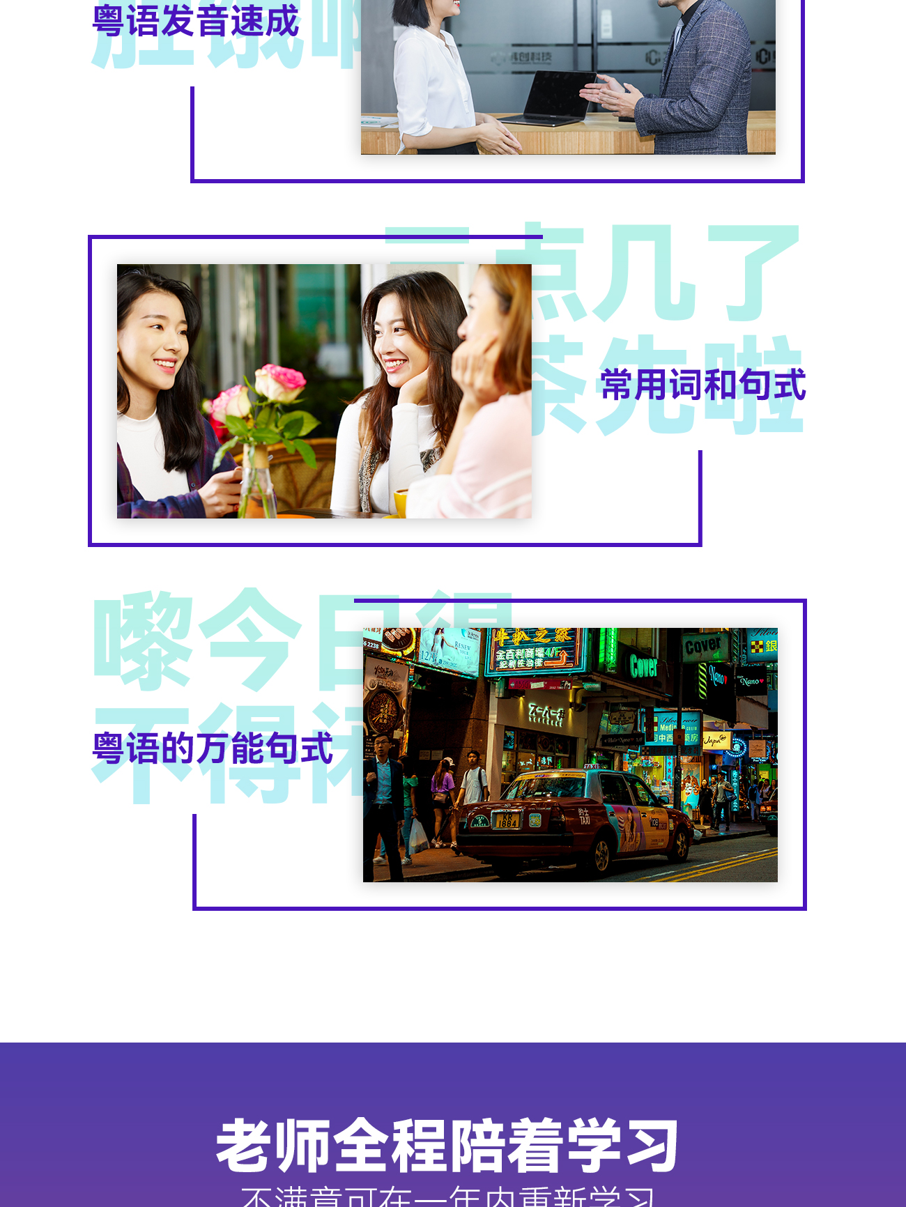 培训课程-粤语班-1300_04.jpg
