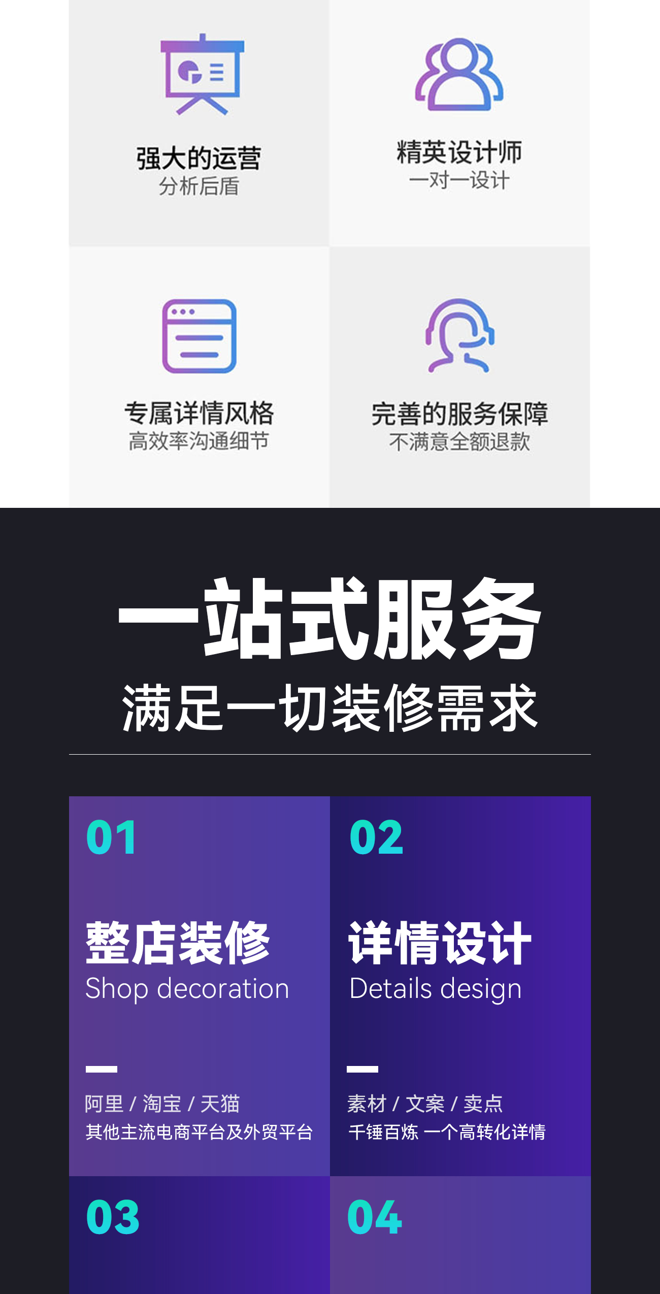 公司网站-设计-摄影-淘宝代运营_04.jpg